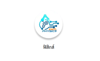 ภาควิชาสถิติ